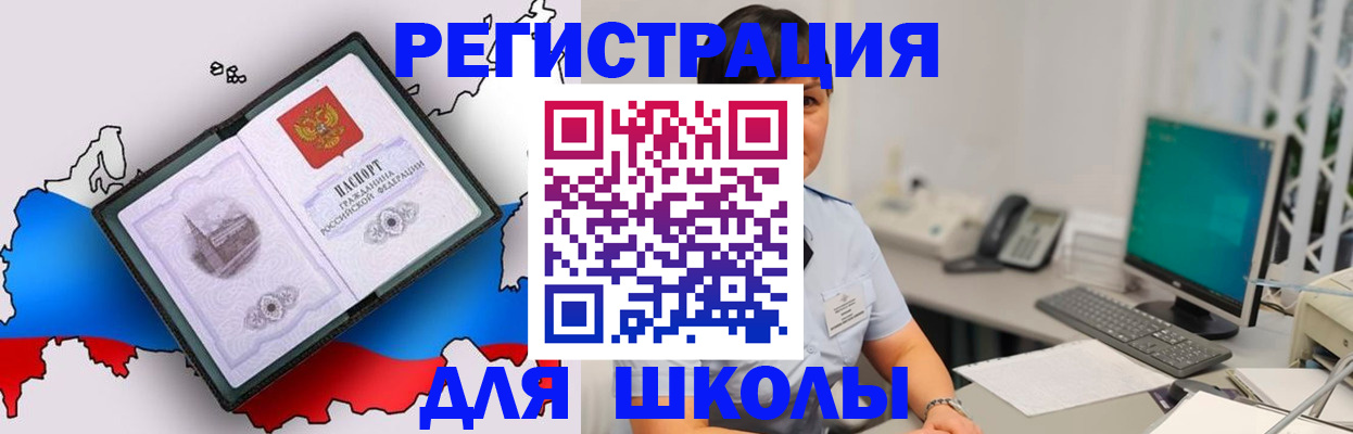 прописка в квартире в Лениногорске