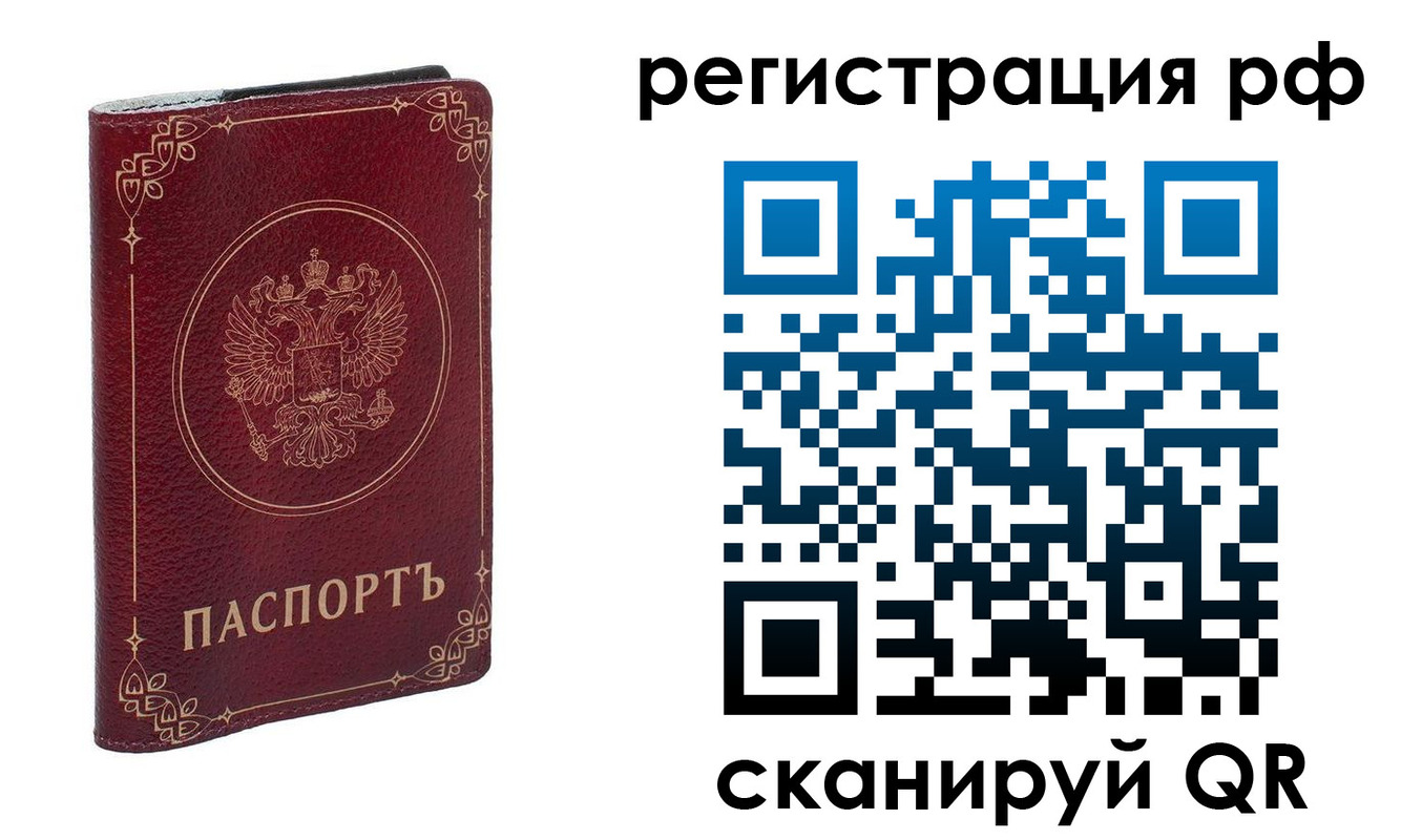 временная прописка в Лениногорске