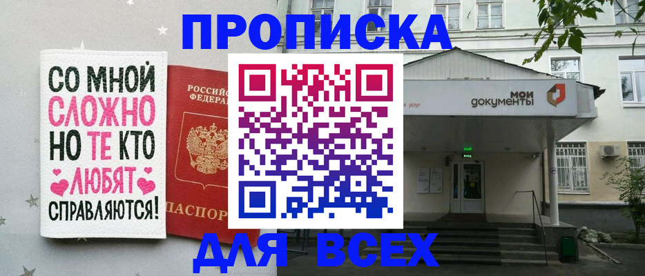 миграционный учет в Лениногорске