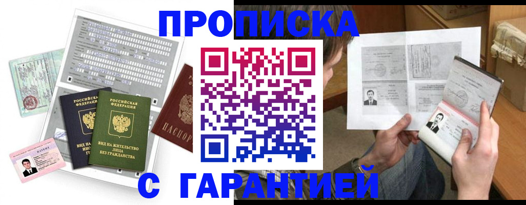 временная регистрация в Лениногорске