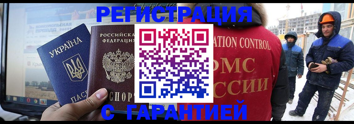 прописка от собственника в Лениногорске